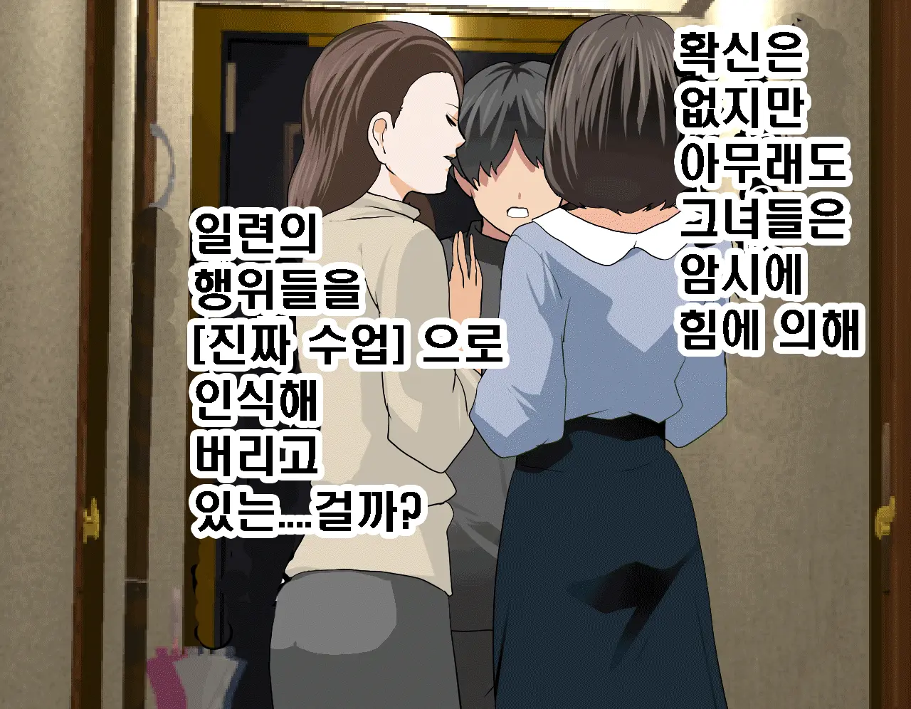 Saimin Seikyouiku 7 | 최면성교육 제7화
